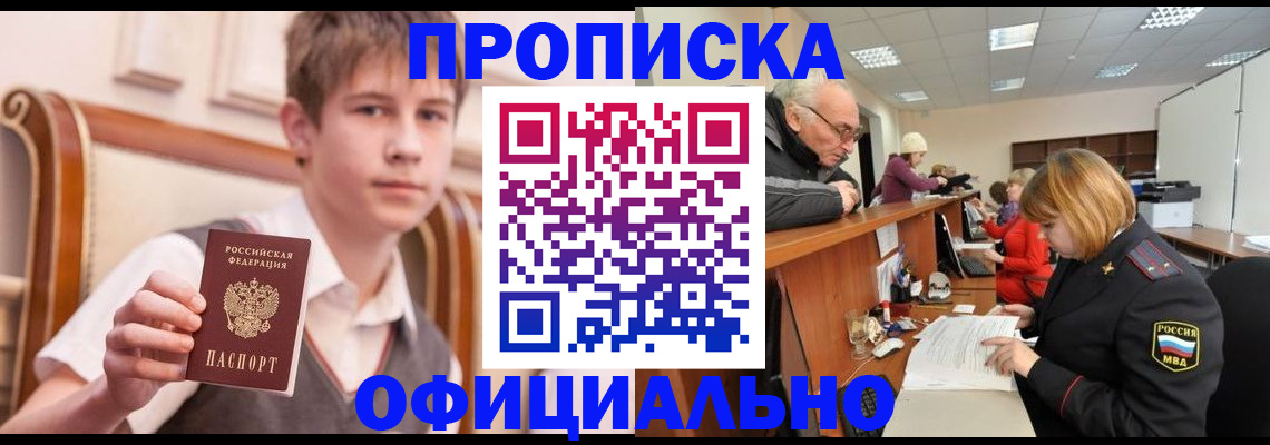 регистрация в Ишимбае